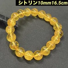 312: シトリン パワーストーン ブレスレット 金運 財運