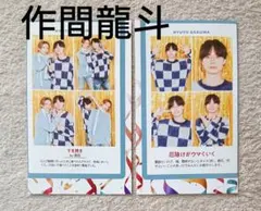 週刊TVガイド 推しの証明写真 作間龍斗