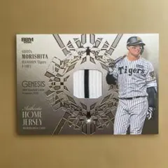 BBM 2026 GENESIS 森下翔太 メモラビリアカード 阪神タイガース