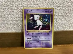 ポケモンカード 旧裏 ミュウ