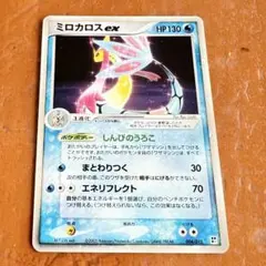 ミロカロスex クイックコンストラクション 004/015 6a - メルカリ
