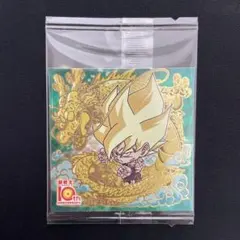 ドラゴンボールウエハース　シール　孫悟空　10th 15-28