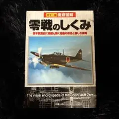 2026年最新】零戦をつくる 全100巻の人気アイテム - メルカリ