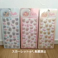 きゅるるぷくぷくキャンディシール　3個セット