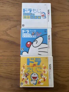 3DS ソフト カセット ドラもじ ドラかず ドラえいご 3点セット