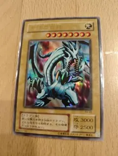 遊戯王　2期　青眼の白龍　ウルトラ　まとめ売り　値引き