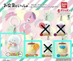 お文具といっしょ めじるしアクセサリー