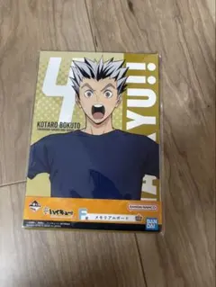 ハイキュー 一番くじ 木兎光太郎 メモリアルボード