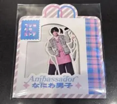 ファミクラストア なにわ男子 フレークシール 共通