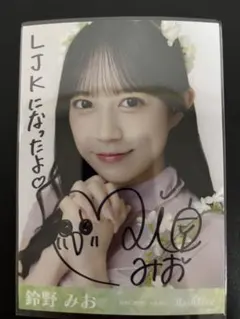 綾瀬ことりRainTree レインツリー ハロウィンダイナー 生写真 直筆