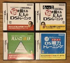 DSソフト四本セット 任天堂 えいご漬け 、脳トレ 、もっと脳を鍛える、眼力