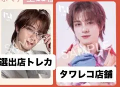 INI THE WINTER MAGIC 佐野雄大トレカ　セルカ