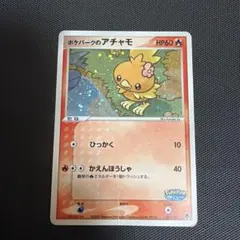 アチャモ スター ポケモンカード - メルカリ