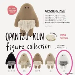 OPANTSU-KUN フィギュアコレクション　おぱんつ君　SUN KIYO