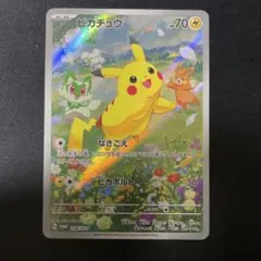 ま*り様 ピカチュウ：ポケカの夏がキタ！プロモカードGetキャンペーン！ PRO