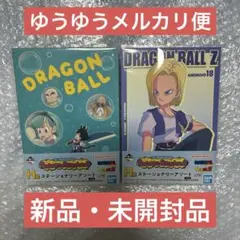 一番くじ ドラゴンボール H賞 ステーショナリーアソート 2種