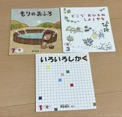 こどものとも 絵本 3冊