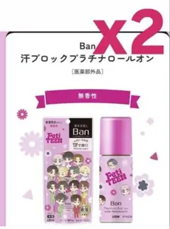 【新品・限定】2本セット Ban Peti TEEN デザイン　ロールオン制汗剤