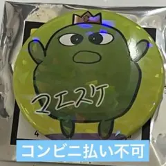 マエスケ　サイン入り レアver. 缶バッジ