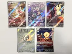 【美品】メガドリーム AR 5枚まとめ売り ユキワラシ ヌイコグマ他