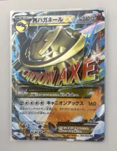 2026年最新】ハガネールEXの人気アイテム - メルカリ