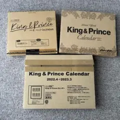 King & Prince キンプリ　カレンダー