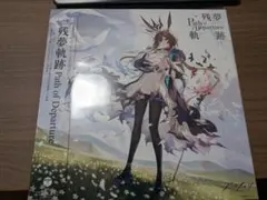 2026年最新】アークナイツ 6周年記念アナログレコード「残夢軌跡