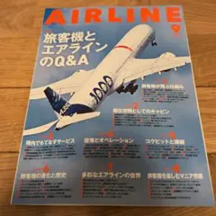 タッキー様【まとめ売り】月刊 エアライン 2017〜20204年分 タッキー様【まとめ売り】月刊 エアライン 2017〜20204年分