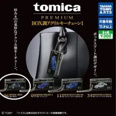 tomica BOX調アクリルキーチェーン1 日産 180SX