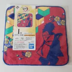 鬼滅☆一番くじ　I賞タオル　義勇