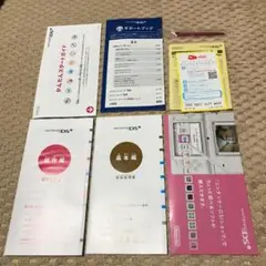 ニンテンドーDSi取扱説明書とタッチペン