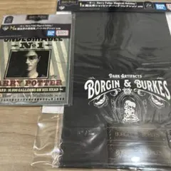 ハリーポッター 一番くじ H賞+I賞