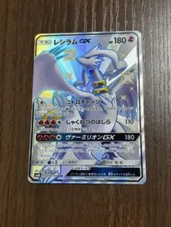 レシラムGX SSR サン&ムーン 211/150 - メルカリ