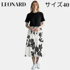 2026年最新】LEONARD レディース ロングスカートの人気アイテム - メルカリ