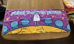 ヤバイTシャツ屋さん タオル　宇宙人　紫