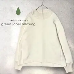 green label relaxing ダンボールハイネック プルオーバー
