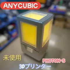 ANYCUBIC PHOTON-S 3Dプリンター