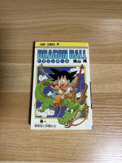 P*n様 [第1刷] ドラゴンボール 1巻　初刷　1985年9月15日発行　鳥山 P*n様 [第1刷] ドラゴンボール 1巻 初刷 1985年9月15日発行 鳥山