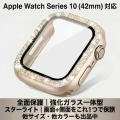 Apple Watchアップルウォッチ Series10 42mm スターライト