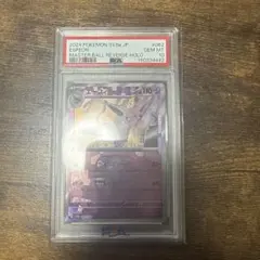 PSA10】 エレブー マスボミラー - メルカリ