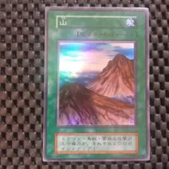 2026年最新】山 スーパー 初期 遊戯王の人気アイテム - メルカリ