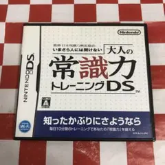 【C18310】いまさら人には聞けない 大人の常識力トレーニングDS