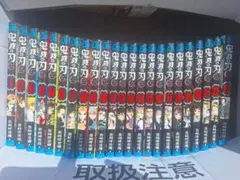 鬼滅の刃 全23巻セット