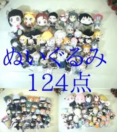 6-6832　ぬいぐるみ　まとめ売り！　124点　鬼滅の刃ほか