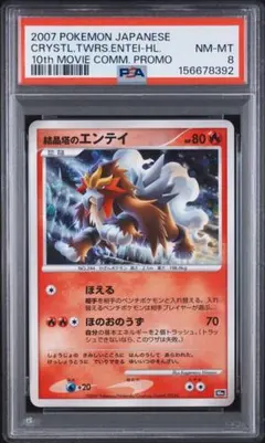 PSA8 バシャーモ ポケモン 図鑑カード - メルカリ