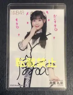 2026年最新】NMB48 直筆の人気アイテム - メルカリ