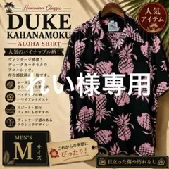 Duke Kahanamoku アロハシャツ パイナップル柄 Mのサムネイル