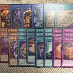 遊戯王　巳剣　セット