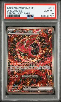 2025年最新】オドリドリ psa10の人気アイテム - メルカリ