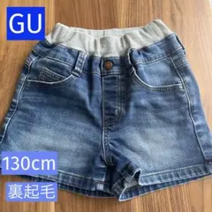 GU デニム裏起毛ハーフパンツ 130cm